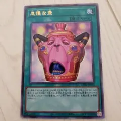 遊戯王 カオスオリジンズ 怠慢な壺 シークレット - メルカリ
