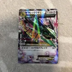 Mレックウザ EX XY 020/048 エクストラレギュレーションBOX④ - メルカリ