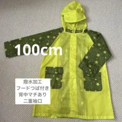 祝日限定底値セール★良品★撥水 ツバ付き マチあり レインコート 100cm