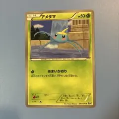 フシギダネ C SMP2 ムービースペシャルパック 名探偵ピカチュウ 001