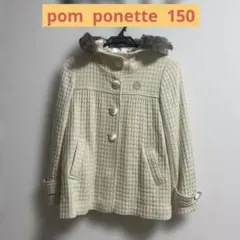 pom ponette アイボリー フード付きコート M（150cm）