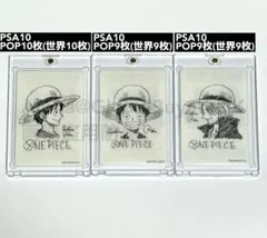 PSA10 鑑定向け(未鑑定・素体) ルフィ シャンクス 尾田先生描き下ろし