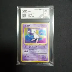 PSA8】ミニリュウ ◇ 第1弾拡張パック - メルカリ