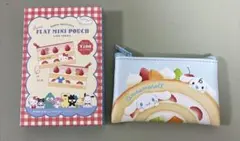※出品3/25日迄 サンリオ シークレットフラットミニポーチ シナモロール