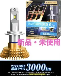 RIZING II LEDヘッドライト HB3/HB4/HIR2 6000K - メルカリ