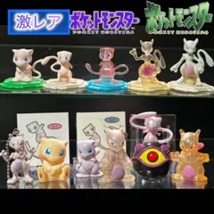 【激レア】初期ポケットモンスター　ミュウ/ミュウツーフィギュアセット