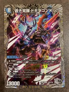 レッドゾーンバスター