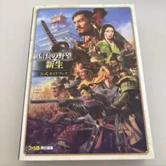 PC-8801mkIISR以降 信長の野望 戦国群雄伝 - メルカリ