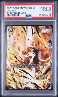 2026年最新】ベジータ チャンピオンシップ psa10の人気アイテム - メルカリ