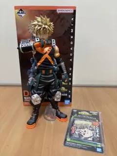 一番くじ 僕のヒーローアカデミア 相反する思い Ｄ賞 爆豪勝己