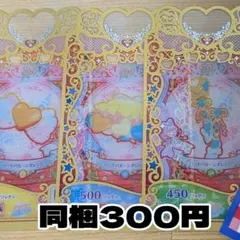 ハートバルーンオレンジ トップス欠け プリマジ