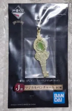 ツイステッドワンダーランド マジカルペンチャーム キーホルダー
