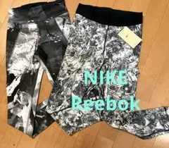 NIKE★Reebok★スポーツレギンス2枚セット Sサイズ ラベル有り
