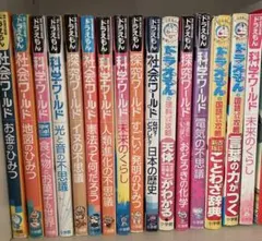 小学館ドラえもんワールド 計20冊セット - メルカリ