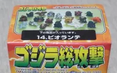 ゴジラ総攻撃 14.ビオランテのサムネイル