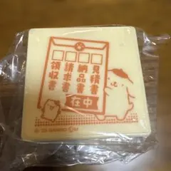 サンリオカプセルトイ お仕事スタンプ　ポムポムプリン