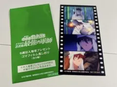 劇場版忍たま乱太郎ドクタケ忍者隊最強の軍師　入場者特典第6弾　天鬼