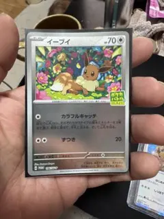 ポケモンカード イーブイ プロモ 未開封 196/SV-P - メルカリ