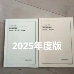 2025年最新】鉄緑会 テキスト 中1の人気アイテム - メルカリ