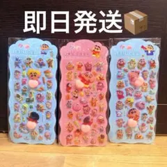 クレヨンしんちゃん　おしりシール　ぷっくりシール　立体シール　①