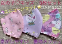 子ども　マスク　キッズ　幼児　女の子　ゆめかわ　ユニコーン　紫　ピンク　3枚