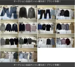 古着まとめ売り 50着 専用出品 2026年最新】古着 まとめ売りの人気アイテム - メルカリ