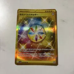 ルミナスエネルギー UR