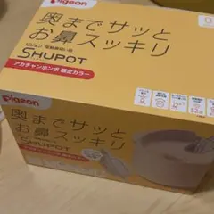 pigeon SHUPOT ピジョン シュポット 付属品セット