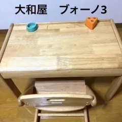 ブォーノ　アミーチェ　デスク＆チェア