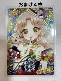 おまけ付き　ひみつのアイプリ　アイプリカード　サイン　タマキ