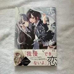 2026年最新】志乃と恋 漫画の人気アイテム - メルカリ