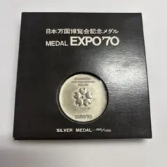 2026年最新】EXPO 1970 万国博覧会 記念メダルの人気アイテム - メルカリ