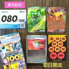 2026年最新】スタートデッキ80の人気アイテム - メルカリ