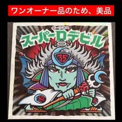 2026年最新】デビルマン カードの人気アイテム - メルカリ