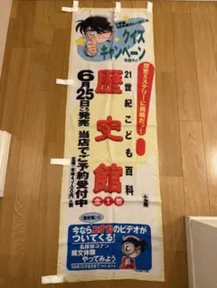 非売品】少年ジャンプ 男一匹ガキ大将 本宮ひろ志 昭和 懸賞当選品