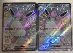 プクリンex SSR 2枚