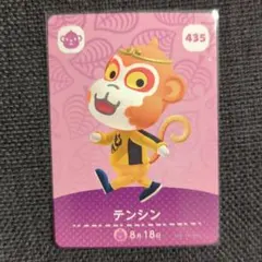 435テンシン　どうぶつの森amiiboカード
