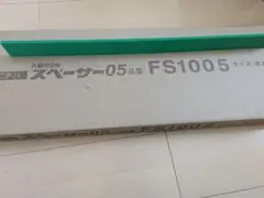 2026年最新】ニチハ5mmスペーサーの人気アイテム - メルカリ