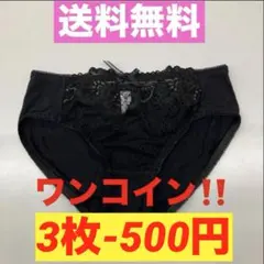 ワンコイン！3枚★500円【フロントレース ショーツ★M】花レース 訳あり新品