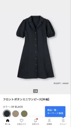 GU フロントボタンミニワンピース S 黒