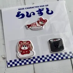RIIZE オモカド ハラカド らいずし ステッカー セット ショウタロウ