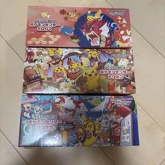 ポケモンセンター トウホク ヒロシマ フクオカ スペシャルBOX