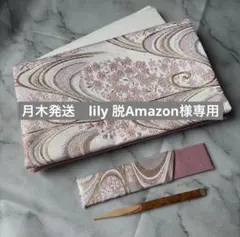 月木発送　lily 脱Amazonさま専用　懐紙入れのサムネイル