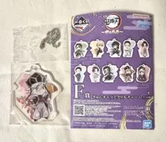 鬼滅の刃 アクリルチャーム F賞　童磨