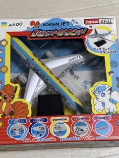 AIR DO ROKON JET ロコンジェット 模型　タカラトミーのサムネイル
