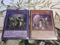 【2枚セット】見えざる手イブエル、見えざる神ゼノ【遊戯王OCG】