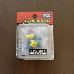 ポケット モンスターコレクションMC-020 アリゲイツ新品未開封