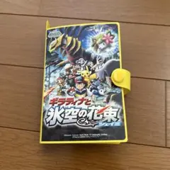 ポケモンシール ファイル　シール32枚