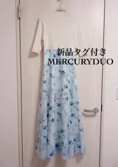 【新品タグ付き】マーキュリーデュオ＊レイヤード花柄ニットドッキングワンピース
