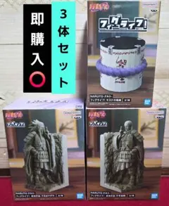 NARUTO ナルトフィグライフ! 　3個セット　新品未開封品